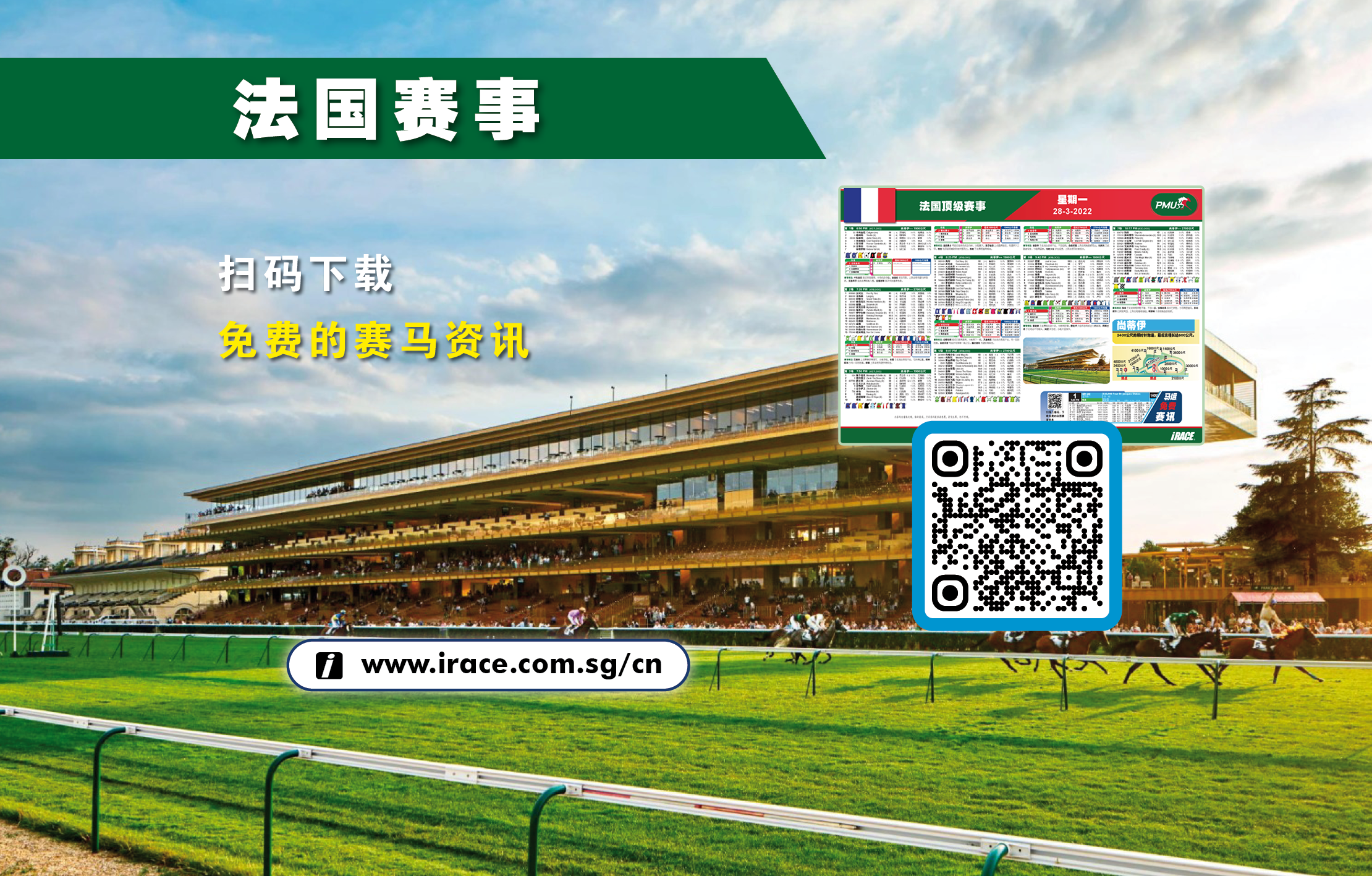 法国赛事分析(南特/ 利涅尔) – 星期五11月1日- iRace