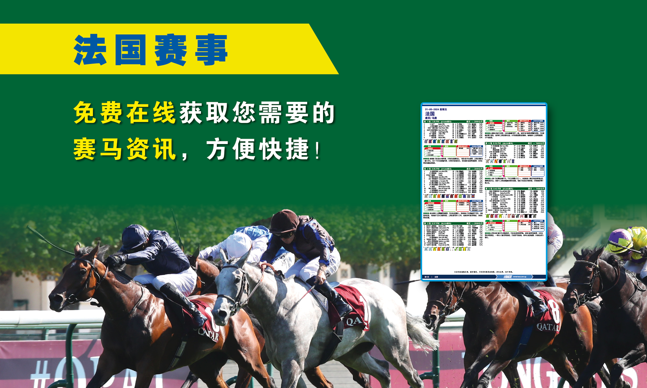 法国赛事分析(凯尼斯) – 星期二1月27日- iRace