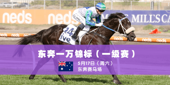 Doomben10000 for website news C