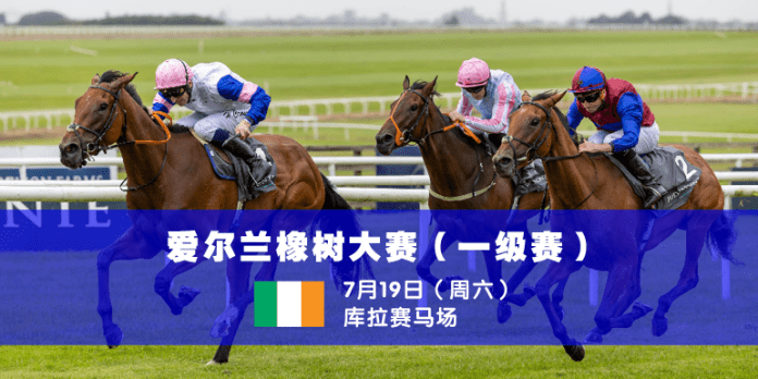 IRISH OAKS for website news C