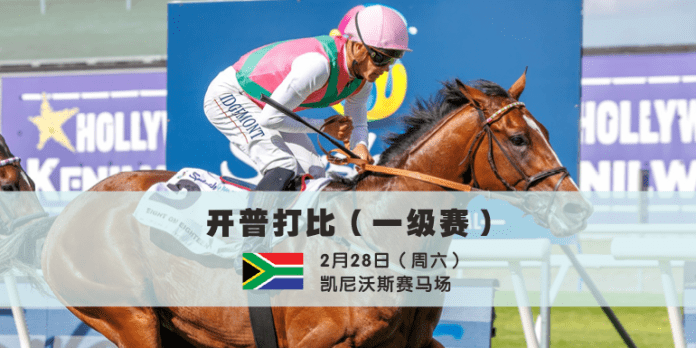 CAPEDERBY for website news C