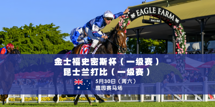 Kingsford Smith Cup_Queensland Derby for website news C