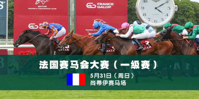 Prix Du Jockey Club for website news C