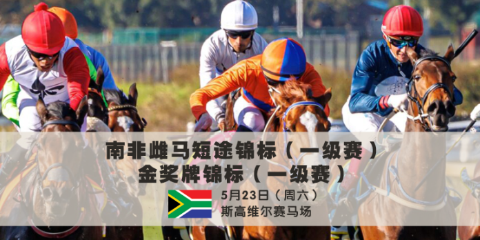 SouthAfricaFilliesSprint for website news C