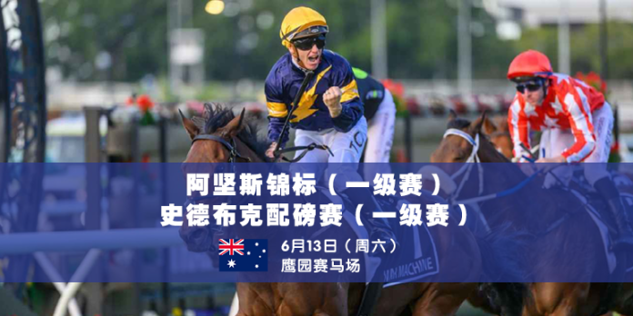 JJ Atkins_Stradbroke Handicap for website news C