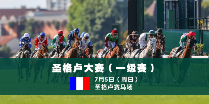 Grand Prix De Saint-Cloud for website news C
