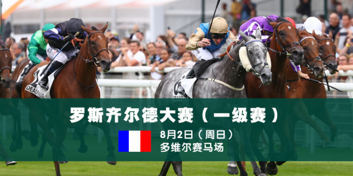 Prix Rothschild for website news C