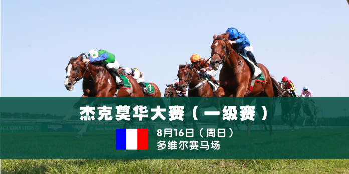 Prix Du Jacques Le Marois for website news C