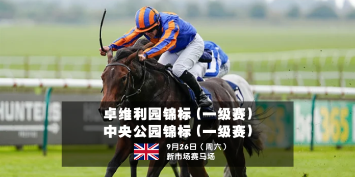 Cheveley Park Stakes_Middle Park Stakes for website news C