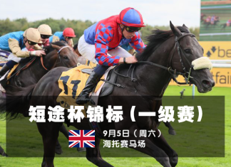 “蓝色情怀”三度出战短途杯力争荣誉
