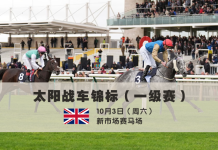 “蓝色闪电”剑指延续本季辉煌战绩